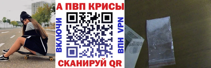 Alpha-PVP Соль  Новороссийск 