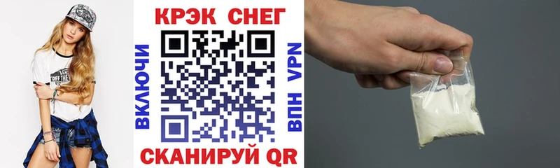 хочу Новороссийск мега рабочий сайт COCAIN 99%