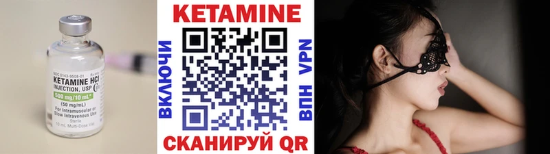 КЕТАМИН ketamine Новороссийск