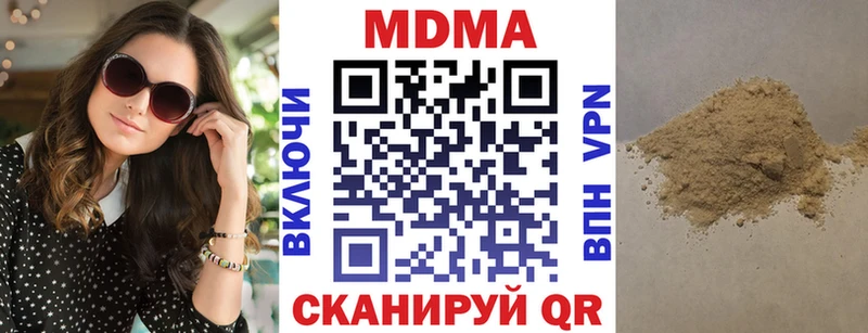 МДМА кристаллы  купить закладку  Новороссийск 