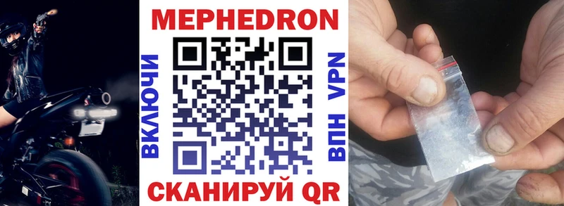 Меф мука Новороссийск