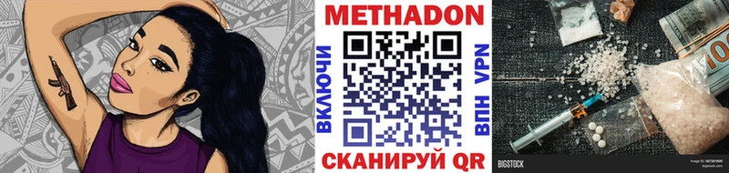 Метадон кристалл  Новороссийск 