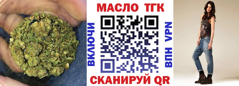 ТГК жижа Новороссийск